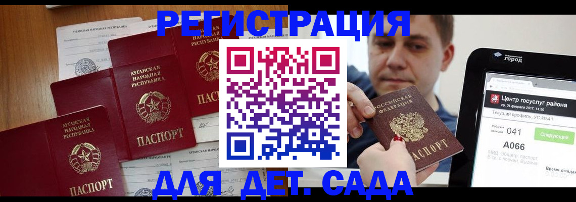 прописка 2025 в Агиделе