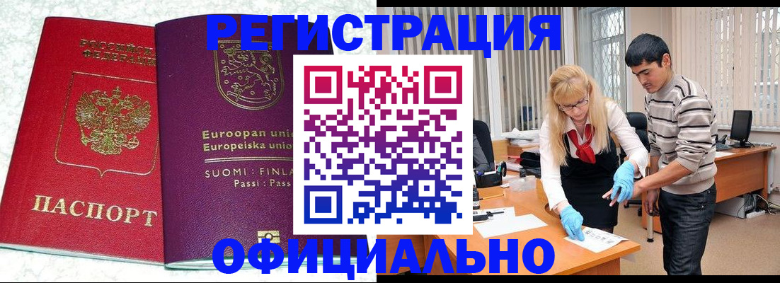 временная регистрация поиск в Агиделе