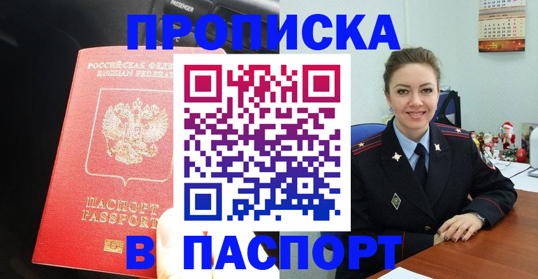 временная регистрация госуслуги в Агиделе