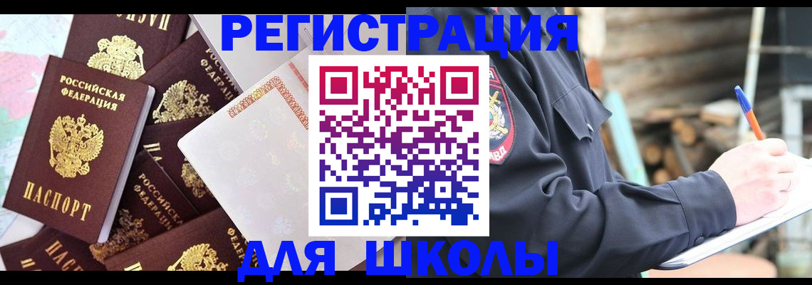 прописка иностранных граждан в Агиделе